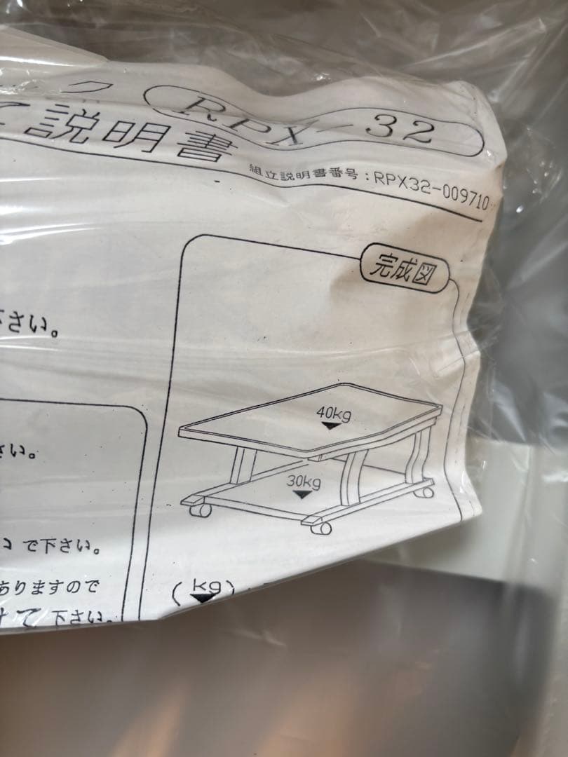 LOASプリンターラックRPX-32 幅45