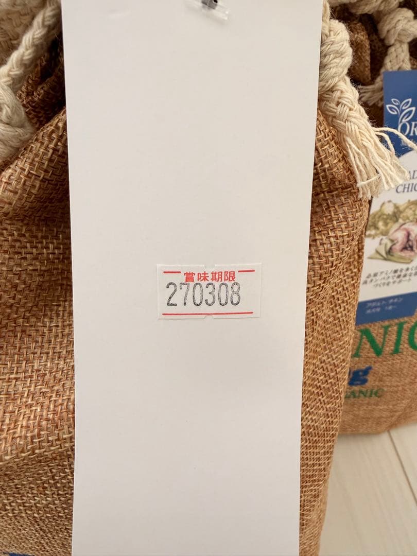 【ドッグフード】ELMO ORGANIC（チキン/アダルト） 5.4kg