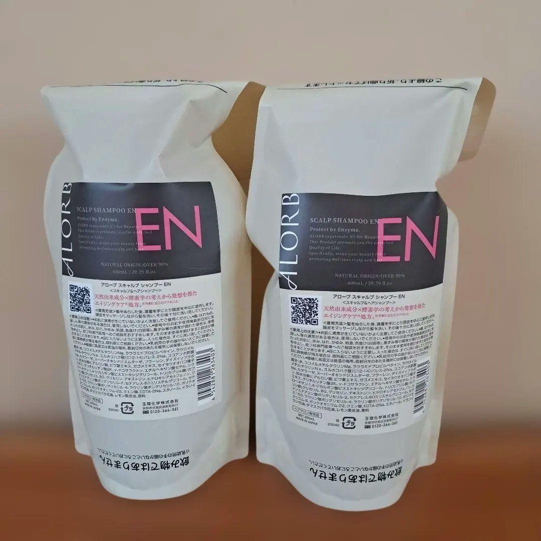 アローブＥＮ シャンプー600ml ２本