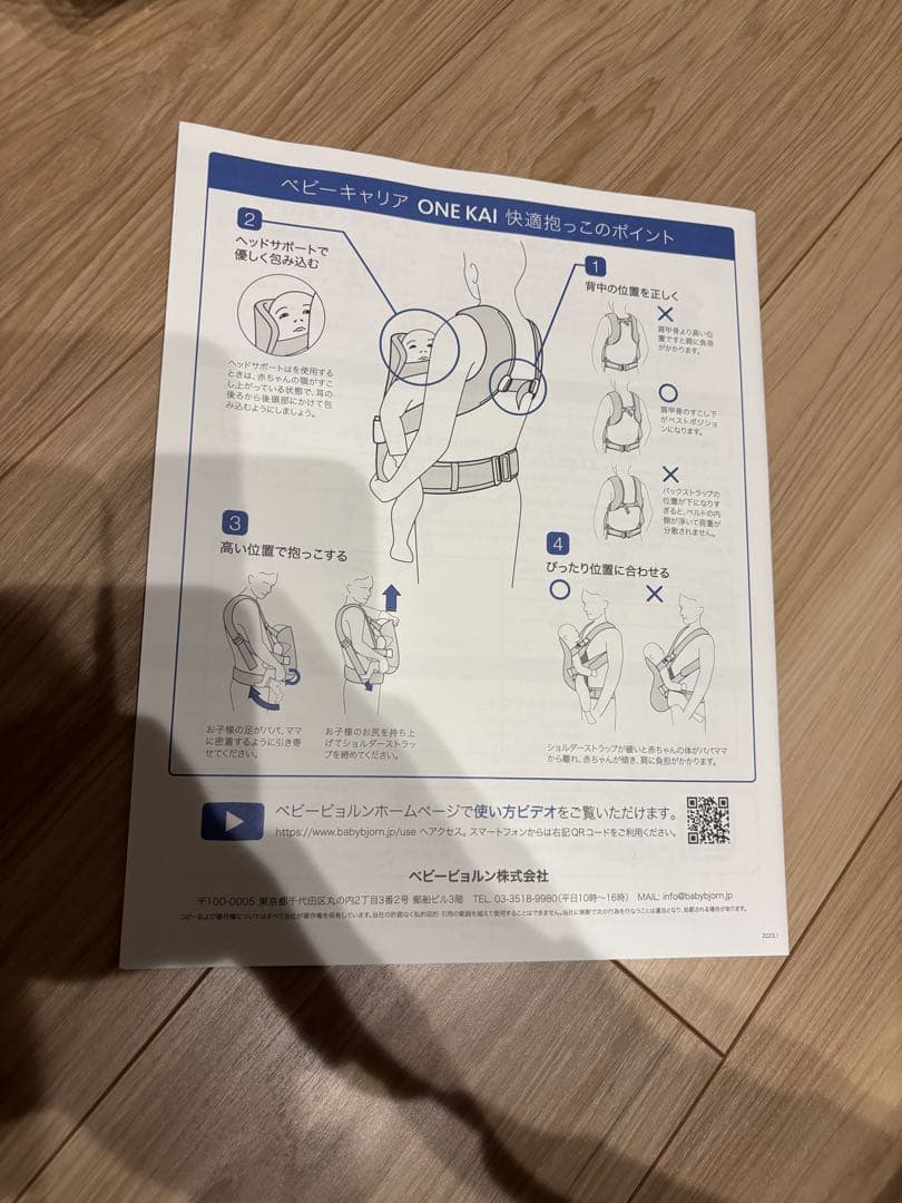 新品未使用品BABY CARRIER HARMONY Airy meshシルバー