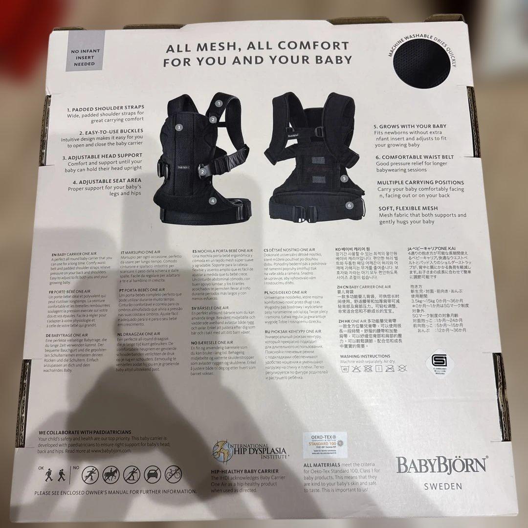 新品未使用品BABY CARRIER HARMONY Airy meshシルバー