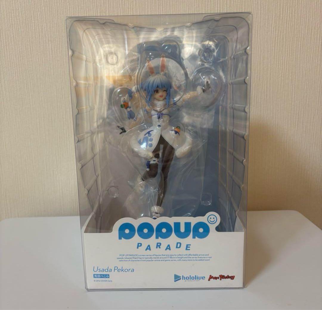 兎田ぺこら　POPUP PARADE