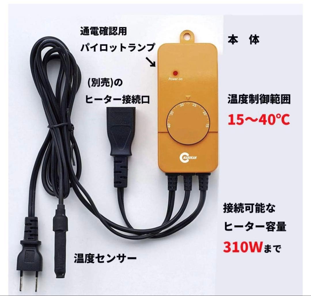 外付け保温ボードL +ミニマルサーモ　セット売り