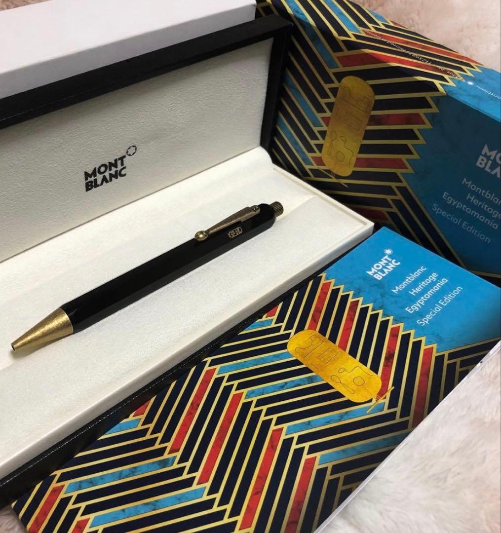 限定 モンブラン ヘリテイジコレクション エジプトマニア ボールペン