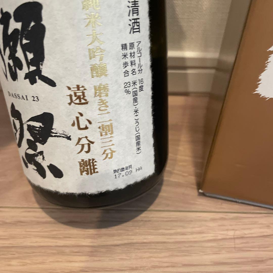 獺祭 遠心分離　DASSAI 23 純米大吟醸 720ml