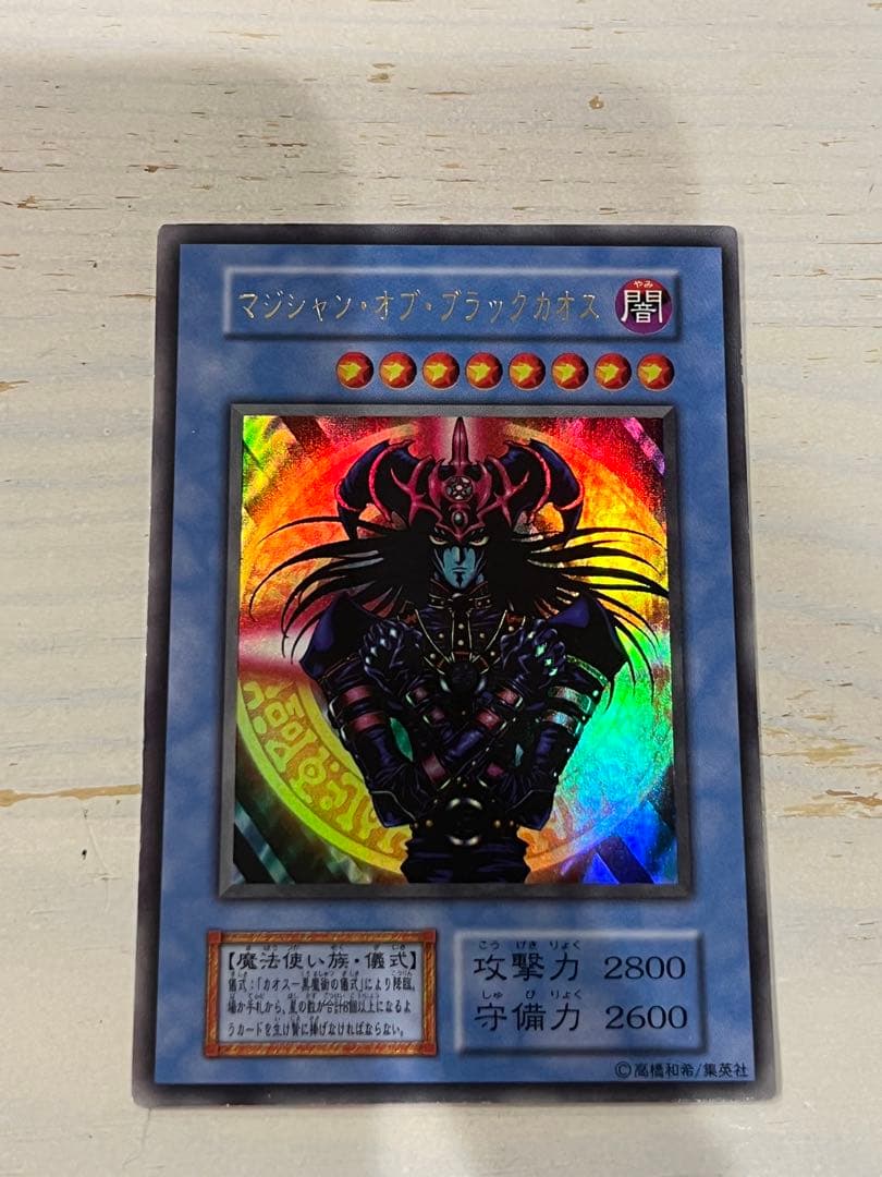 遊戯王 OCG デュエルモンスターズ　マジシャン・オブ・ブラックカオス　レリーフ