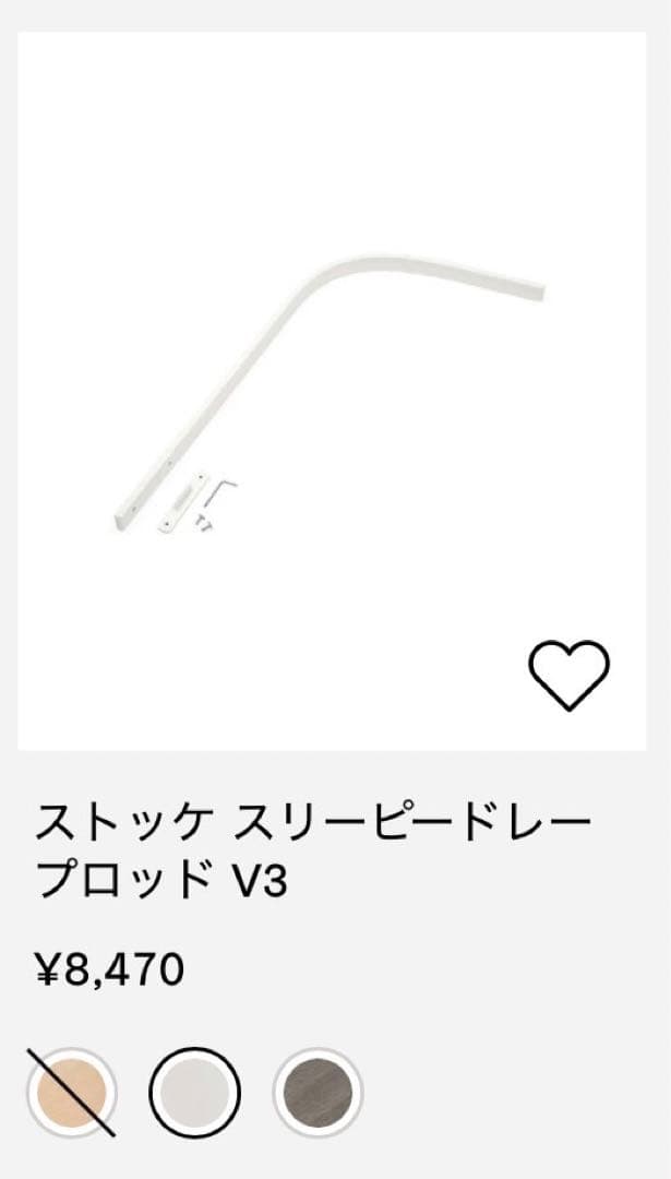 Stokke ストッケ ベッド セット　付属品込み（定価20万）