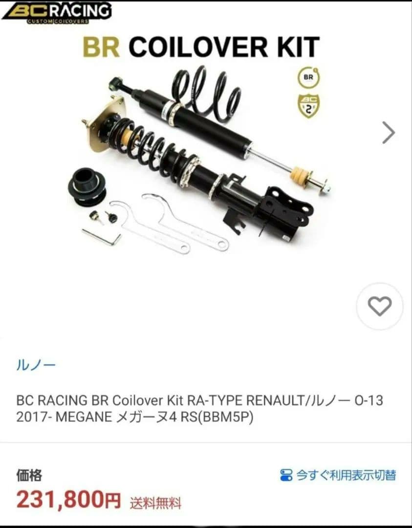 く*ん様 【新品】ルノー メガーヌRS 車高調 BC RACING BR COI