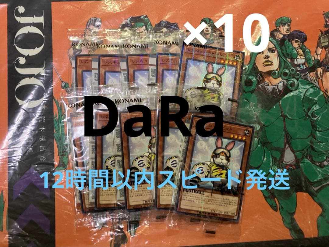 【新品】遊戯王 eFootballコラボ プロモ ネイマール トークン ×10