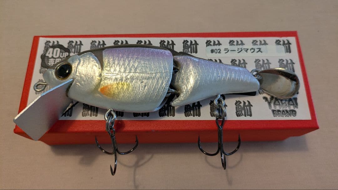 YABAIBRAND　フナベイト