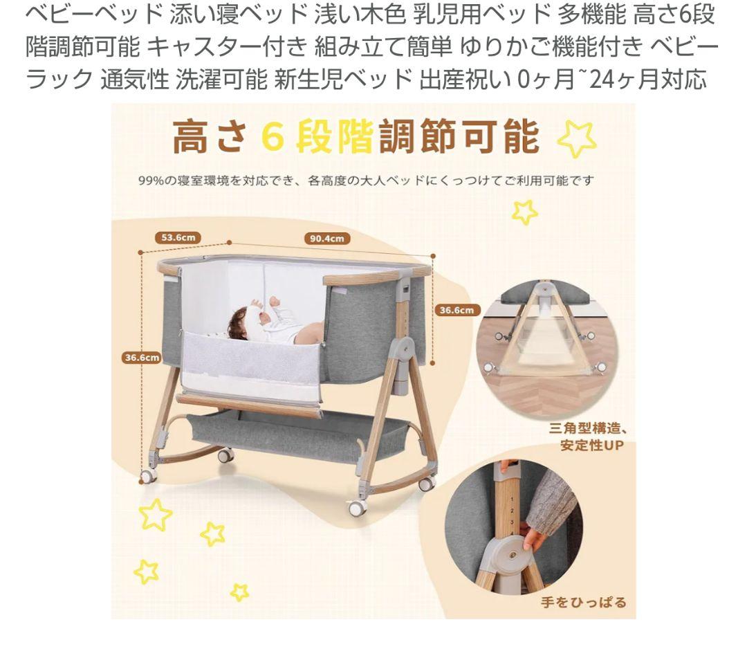 〈展示品✨〉多機能ベビーベッド 浅い木色 6段階調節可能