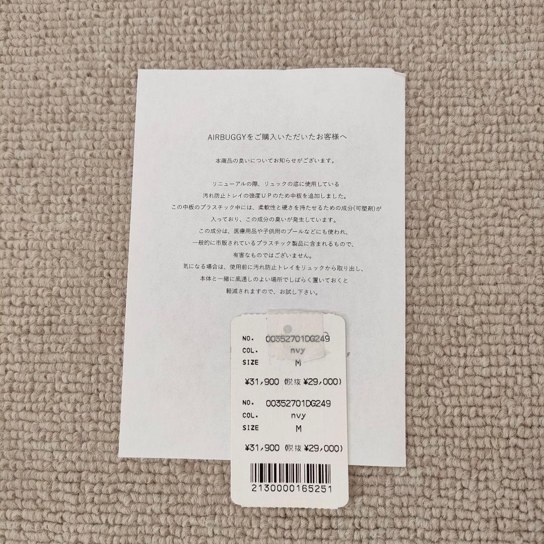 エアバギー 3WAY BACKPACK CARRIER [WIDE]