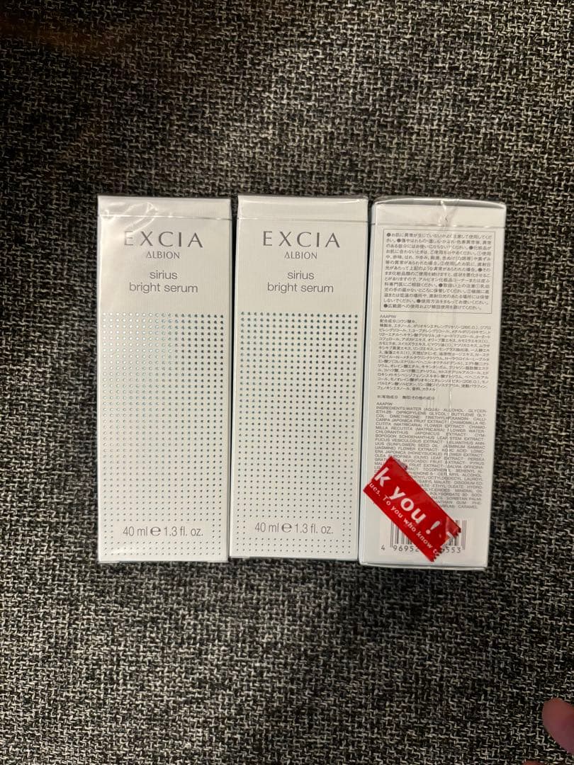 エクシア❤️シリウスブライト3本未使用