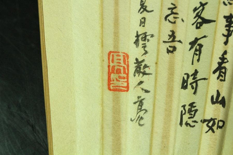 古い 中国美術 南画 扇 扇子 七件 肉筆 まとめて(K-A753)