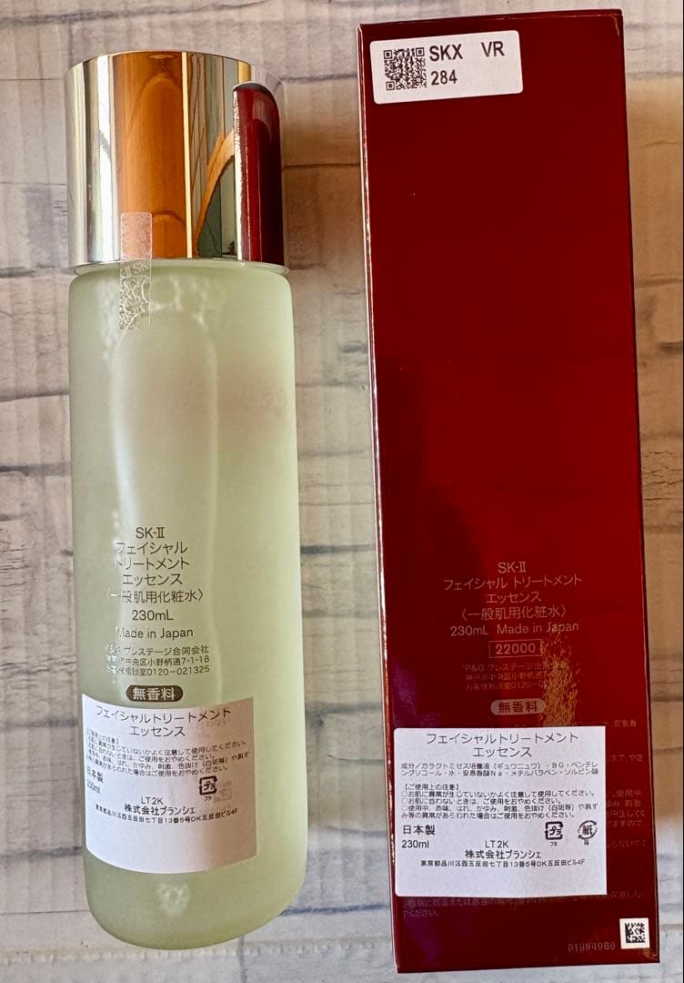 【正規品☆新品】SK-II フェイシャルトリートメントエッセンス 230ml