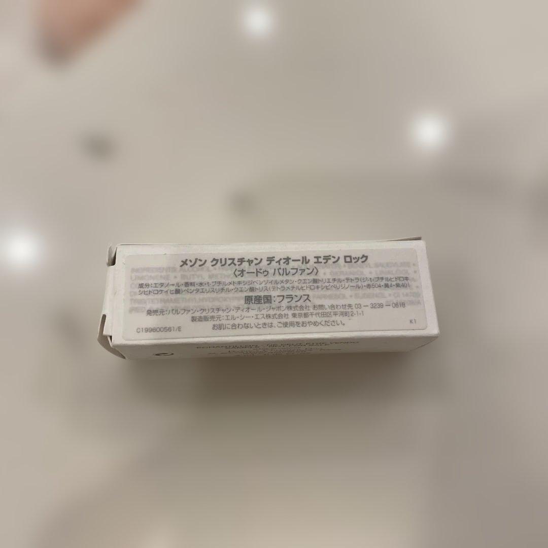 Dior 香水　セット　35mL 2本　5mL10本