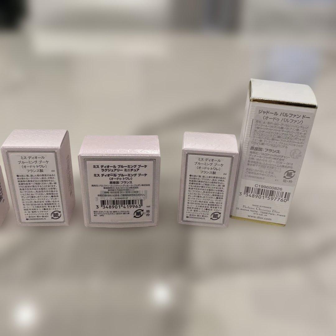 Dior 香水　セット　35mL 2本　5mL10本