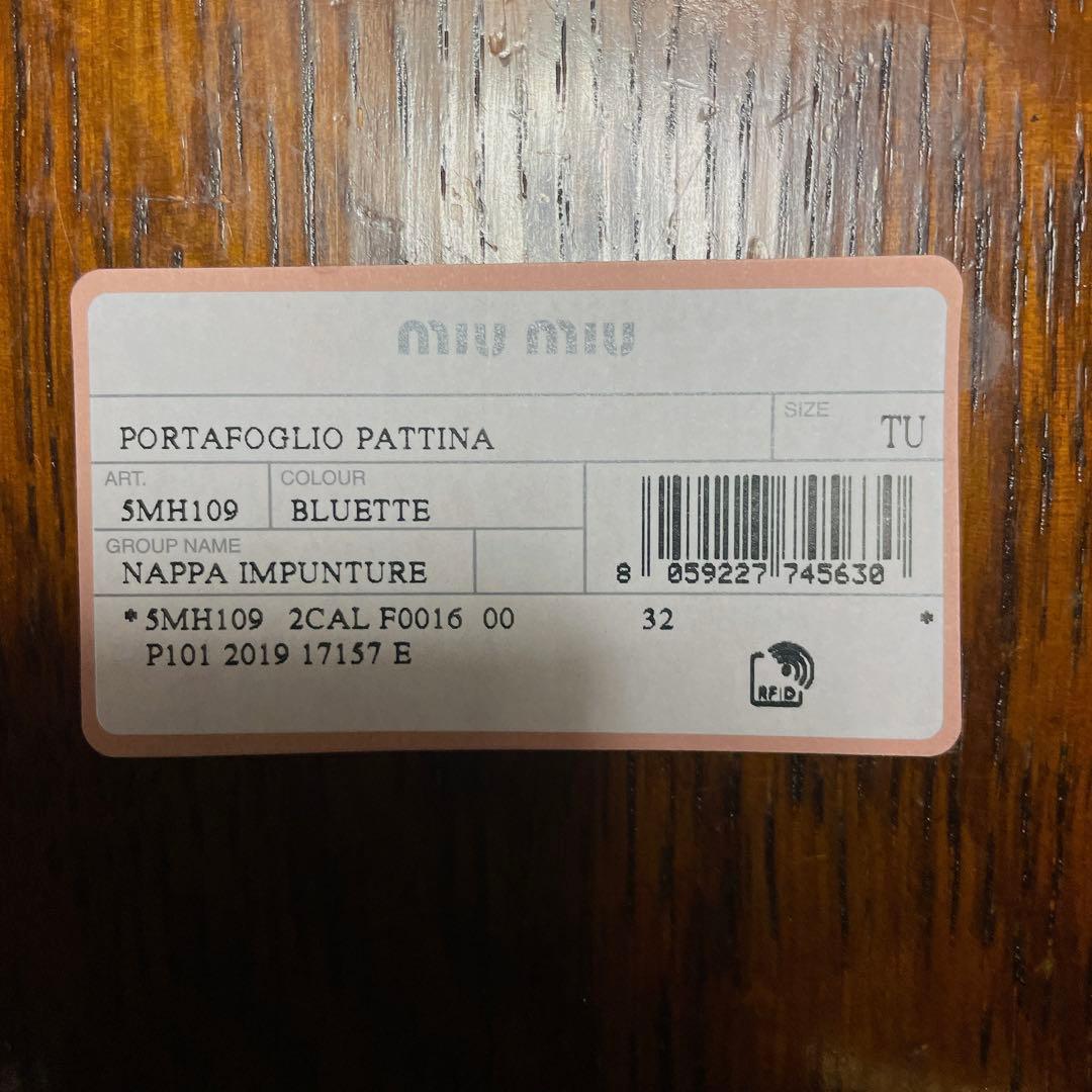 【泉】ミュウミュウ(miu miu)長財布　新品