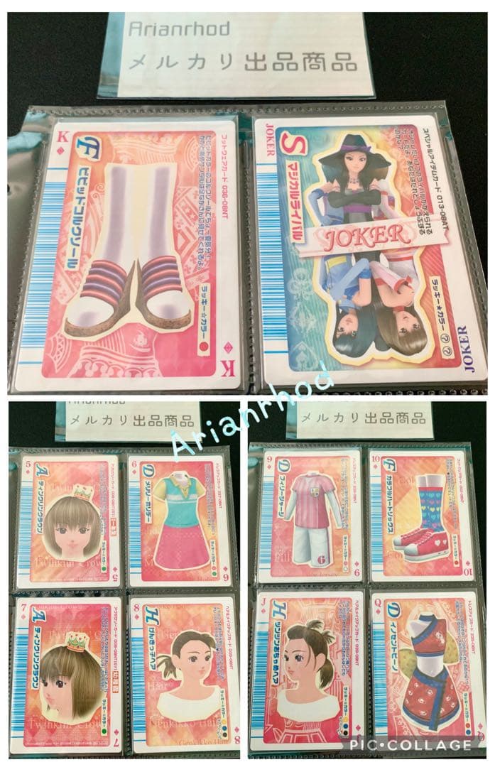 ラブandベリー トランプカード 10枚 まとめ売り ⑥