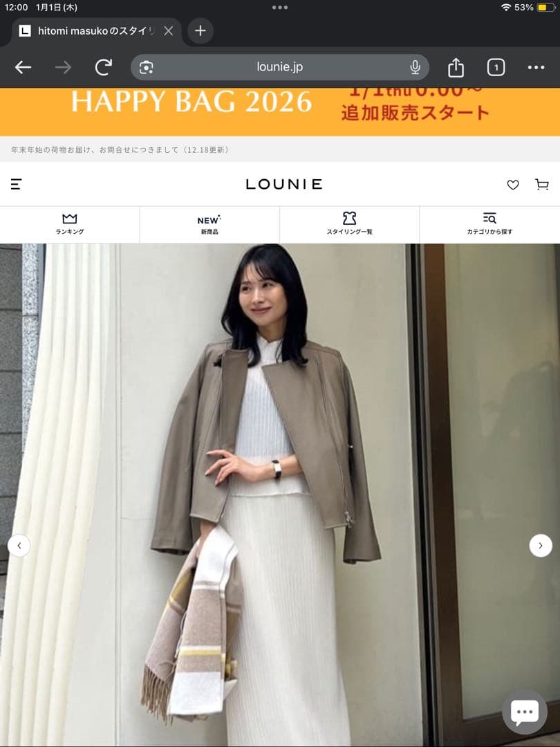 LOUNIE ブラック ラムレザーシングルライダースジャケット サイズ38（M）