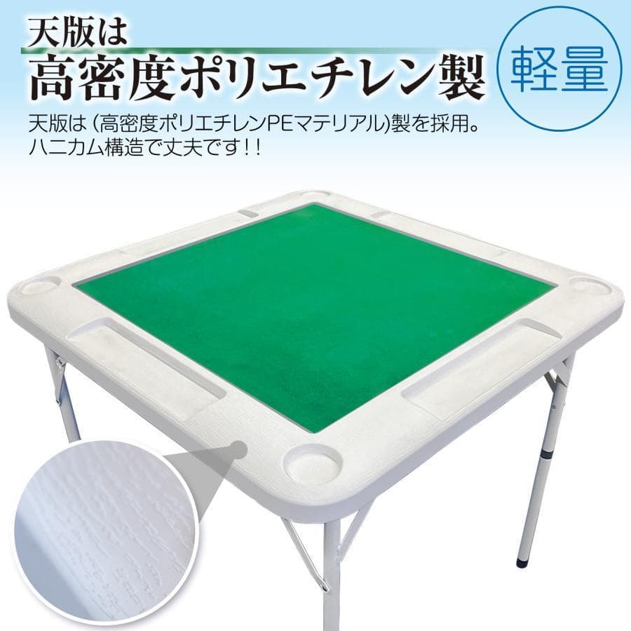 麻雀卓 折りたたみ 雀卓 麻雀テーブル 麻雀台 座卓