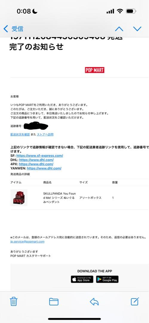 スカルパンダ 2種セット