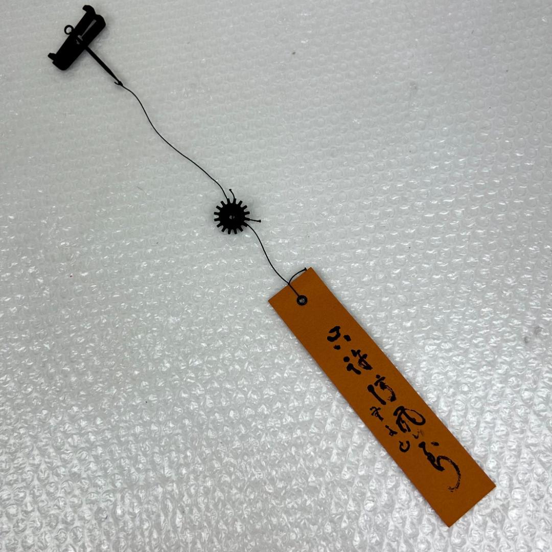 明珍火箸風鈴　五十二代　明珍宗理作　姫路名産　説明書・元箱付き