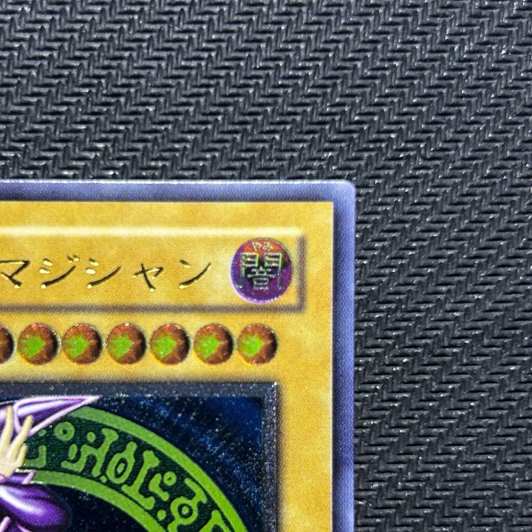 遊戯王 ブラックマジシャン アルティメットレア