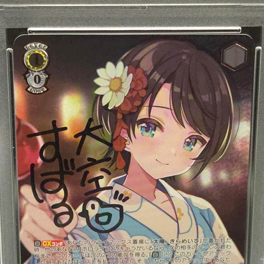 m*☆様 夏の思い出　大空スバル　SSP　サイン　PSA10　ホロライブ