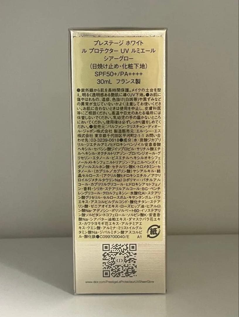 プレステージ ホワイト ルプロテクター ＵＶ ルミエール シアーグロー