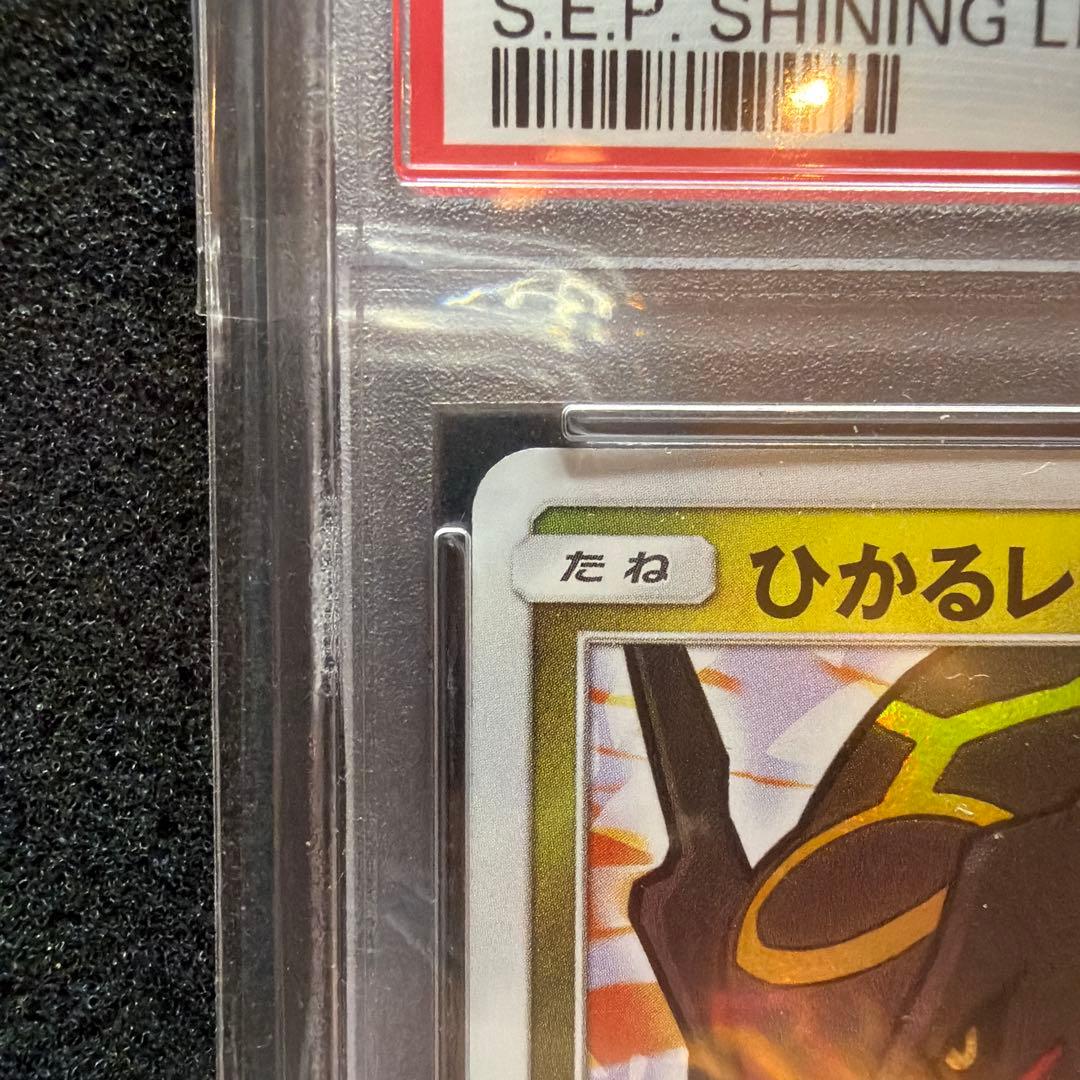 ひかるレックウザ ☆ SM3+ ひかる伝説 057/072