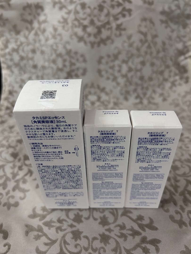 【新品未開封】タカミリップ 美容液 ×2個 タカミスキンピール