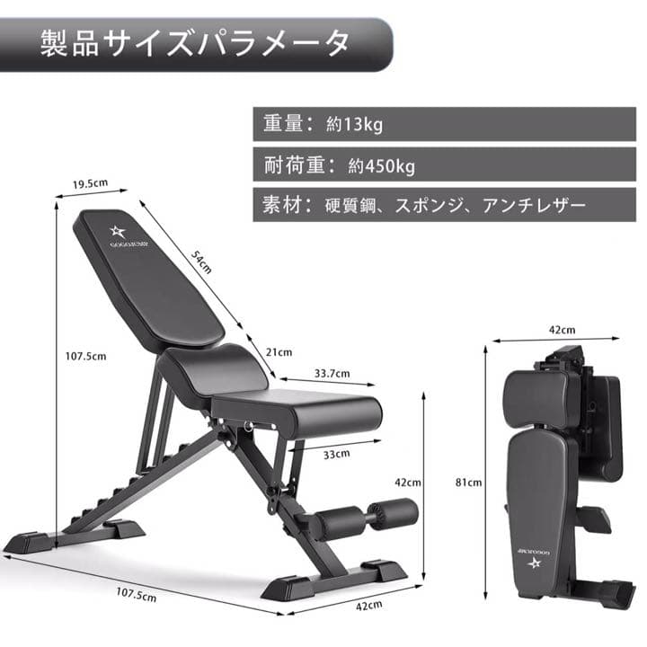 トレーニングベンチ フラットベンチ 耐荷重450KG