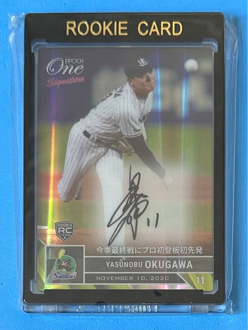 エポック ワン シグネチャーカード 直筆サインカード 10枚限定 奥川恭伸