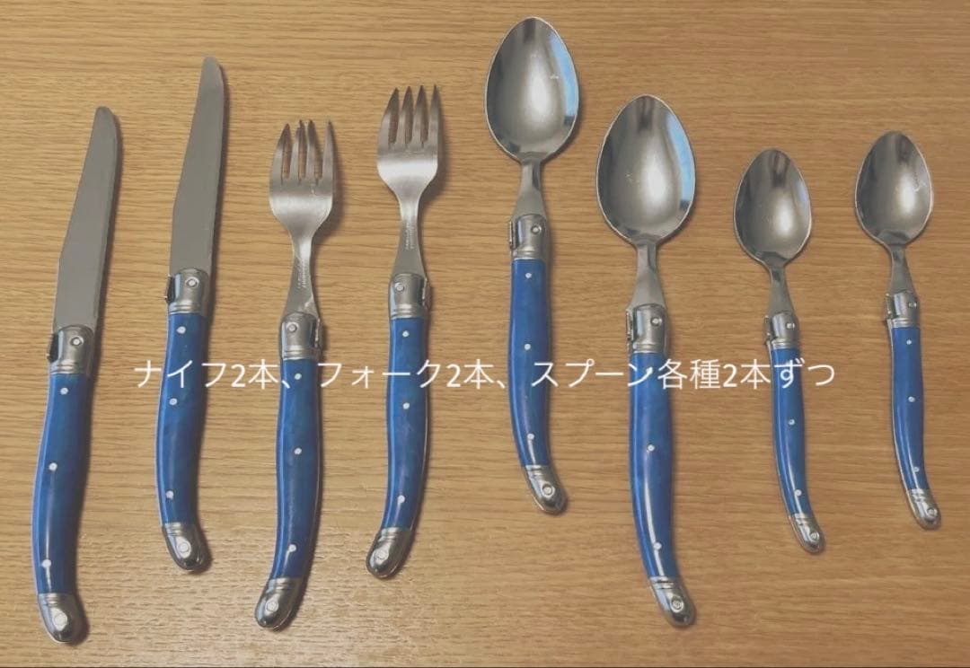 ジャン・デュボ ライヨール カトラリーセット