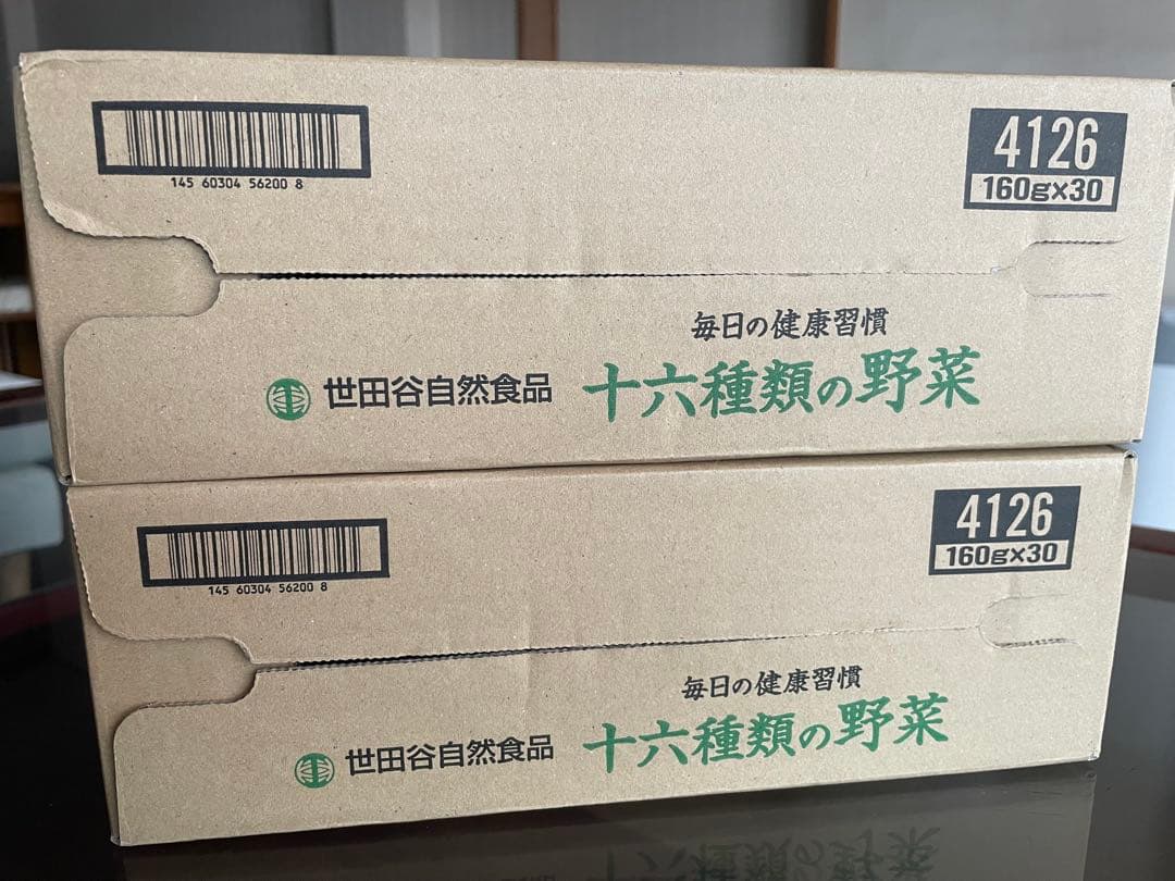 【期間限定値下げ中】　十六種類の野菜 2ケース　世田谷自然食品　②