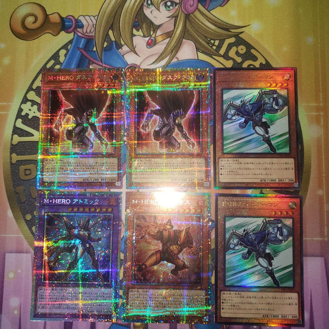 M・HERO ダスククロウ アトミック ファーネス プリシク プリズマ