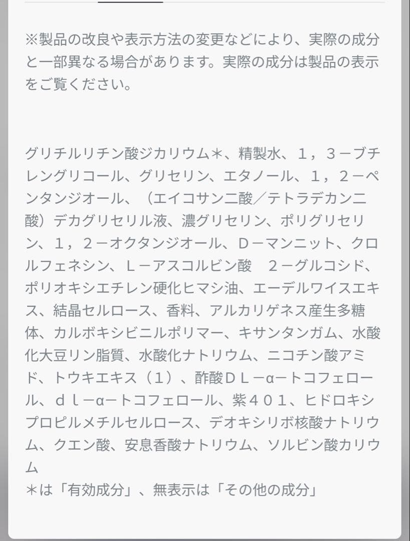 Dior スノーエッセンスオブライトマイクロローション　2本　新品未使用