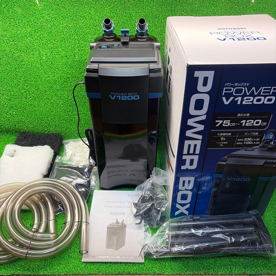 コトブキ　パワーボックス　Ｖ１２００　75~120cm水槽適合　外部式フィルター