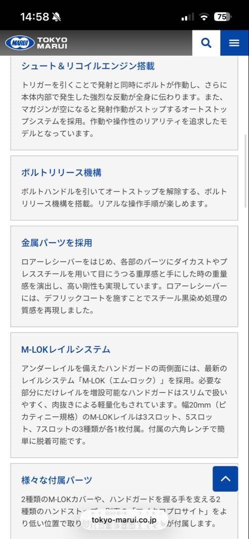 東京マルイ AK ストーム 次世代電動ガン