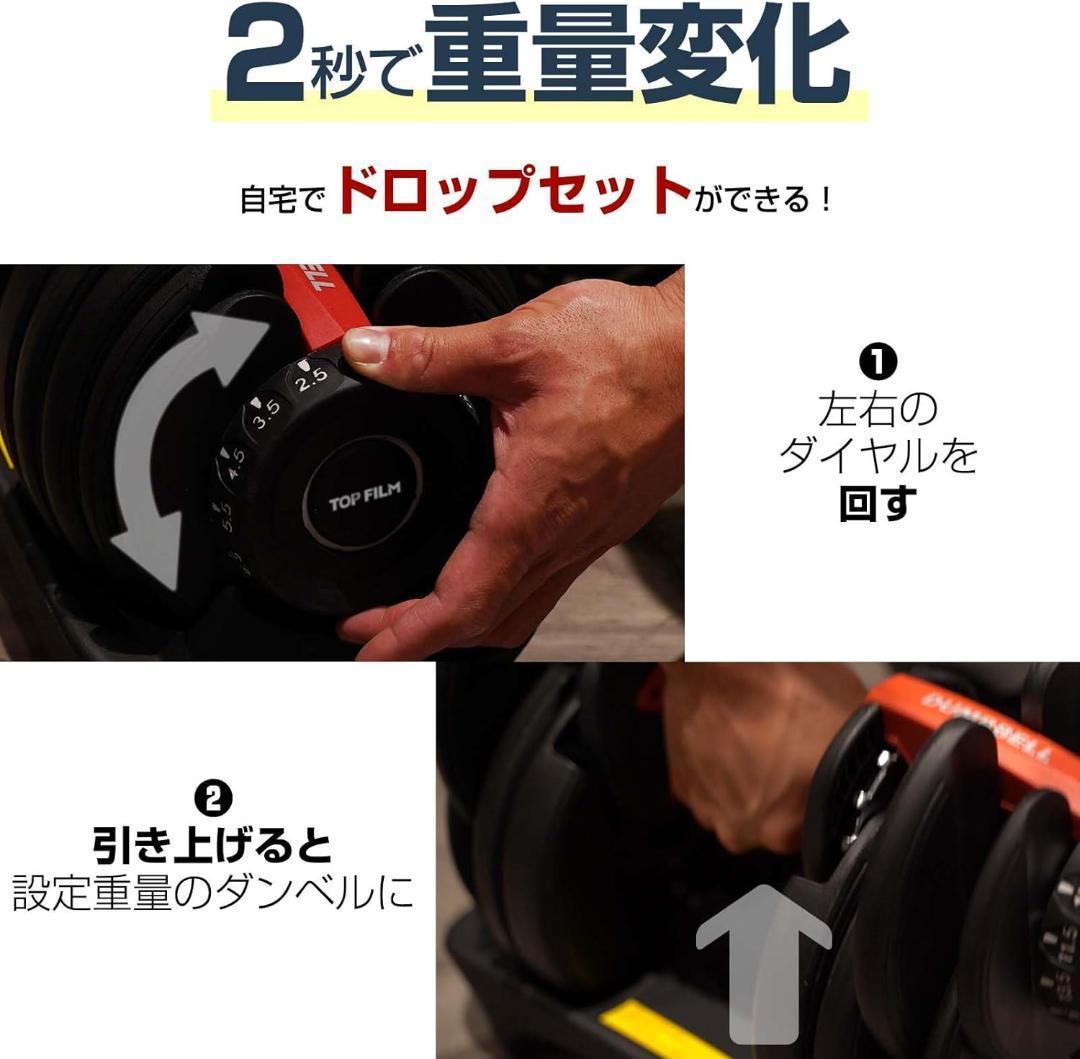 新古品 TOP FILM 可変式 ダンベル 40kg 1個 T-039