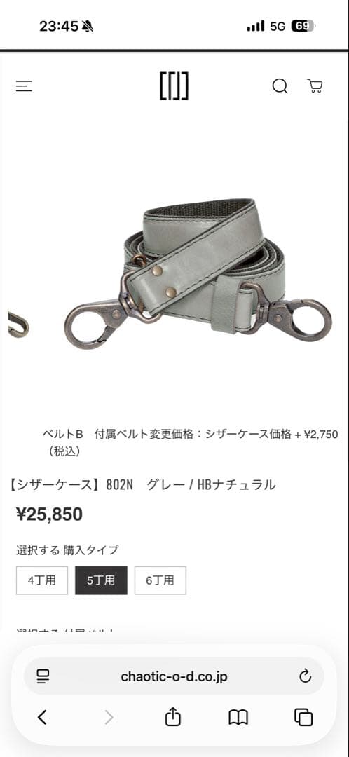 カオティックオリジンダブ　シザーケース　5丁用