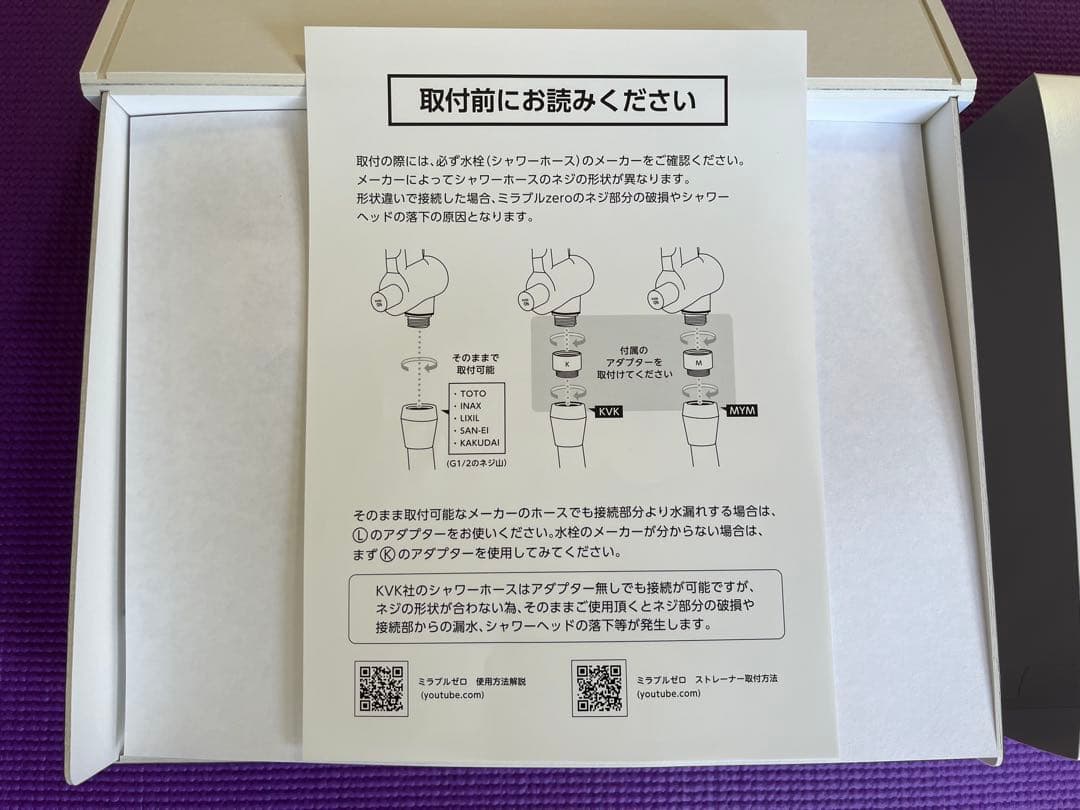 【新品・未使用】ミラブルzeroシャワーヘッド