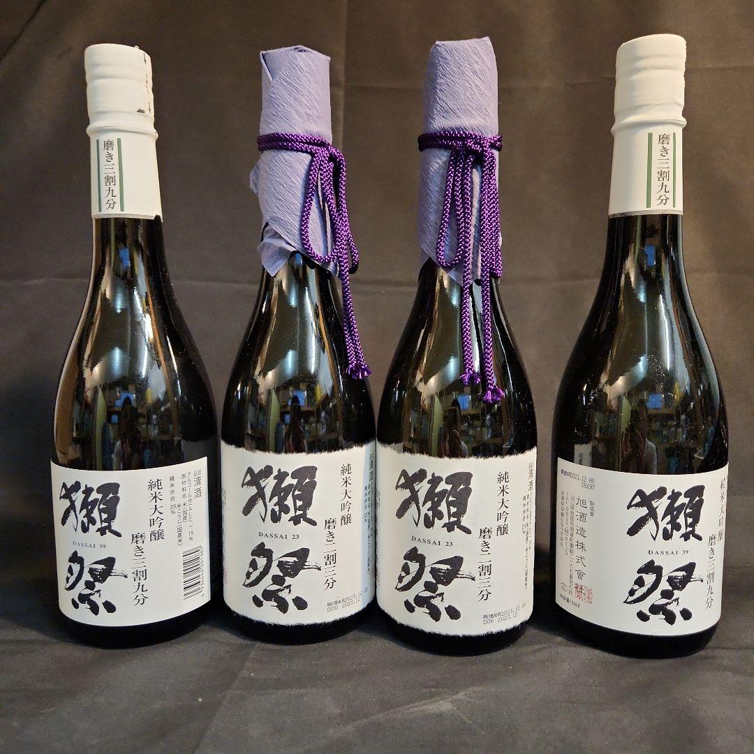 獺祭 純米大吟醸 　二割三分２本　三割九分２本　計　4本セット