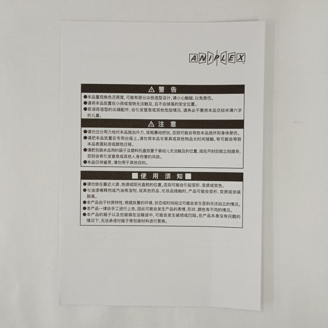 シールダー マシュ・キリエライト under the same sky 1/7