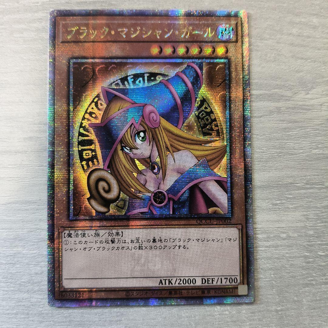 遊戯王 ブラック・マジシャン・ガール 25th クオシク アジア版