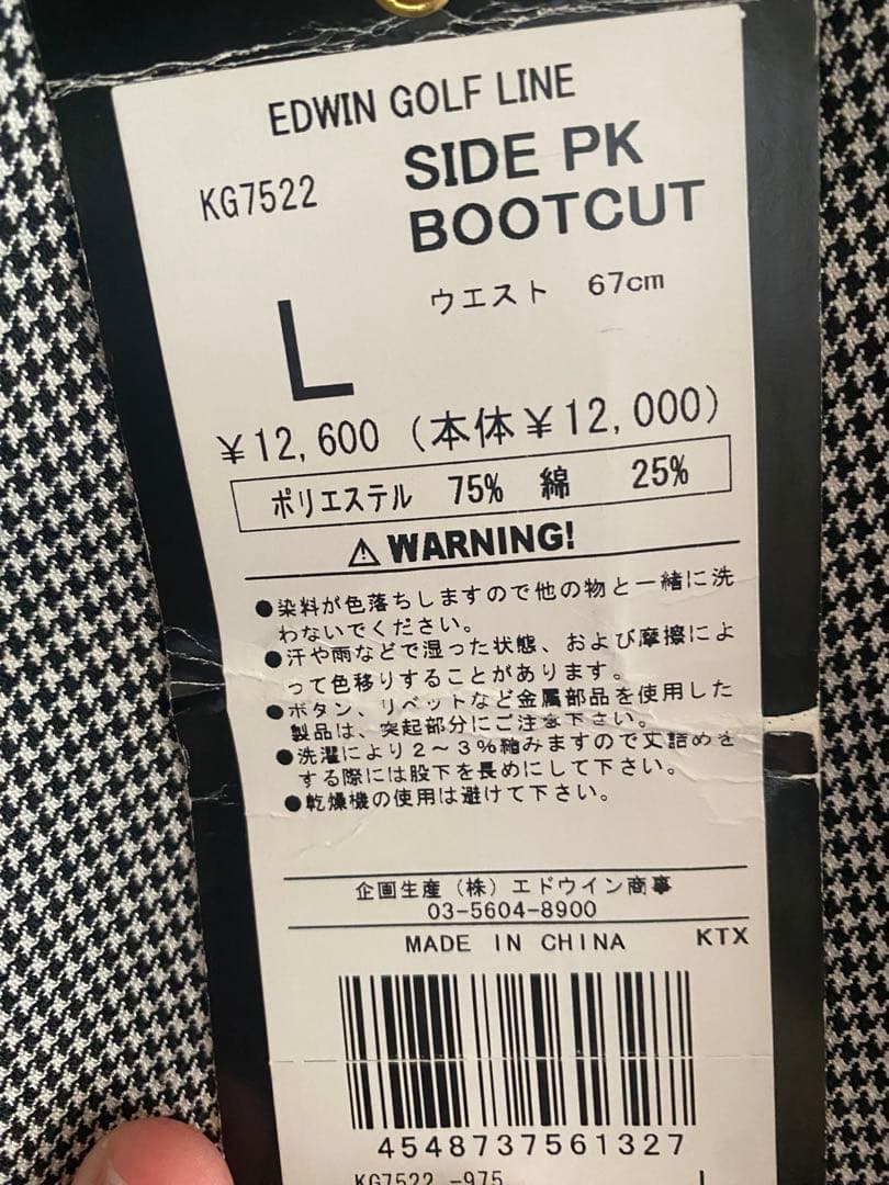 ゴルフウェア三点セット L 3万円分
