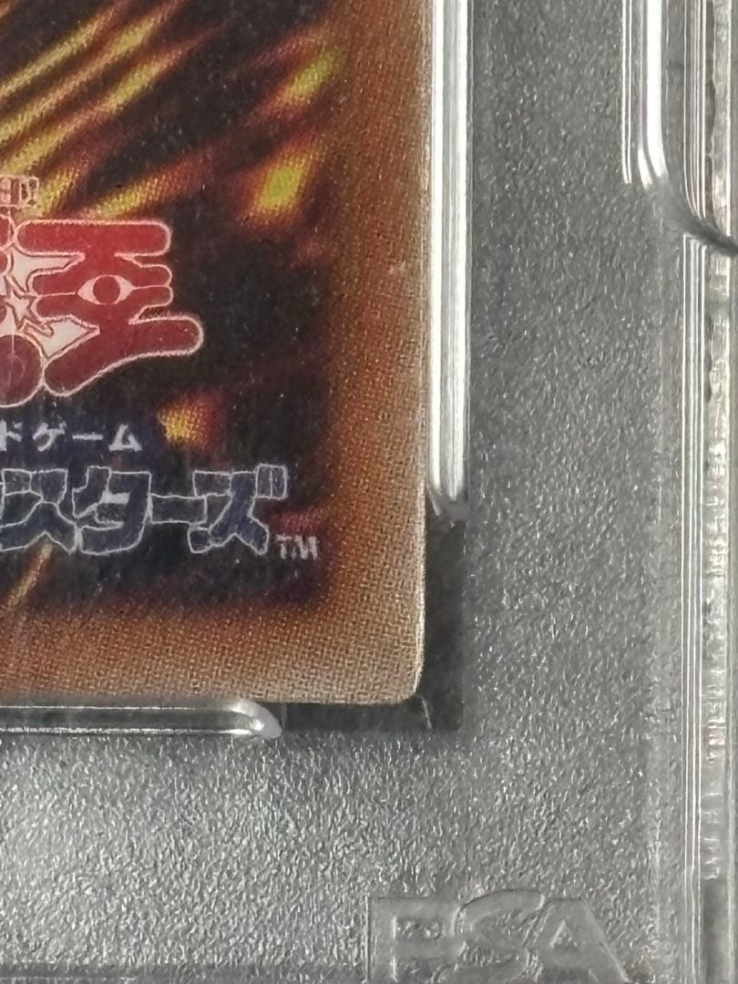 蒼翠の風霊使いウィン 20th PSA10 遊戯王 最終値下げ 早い者勝ち
