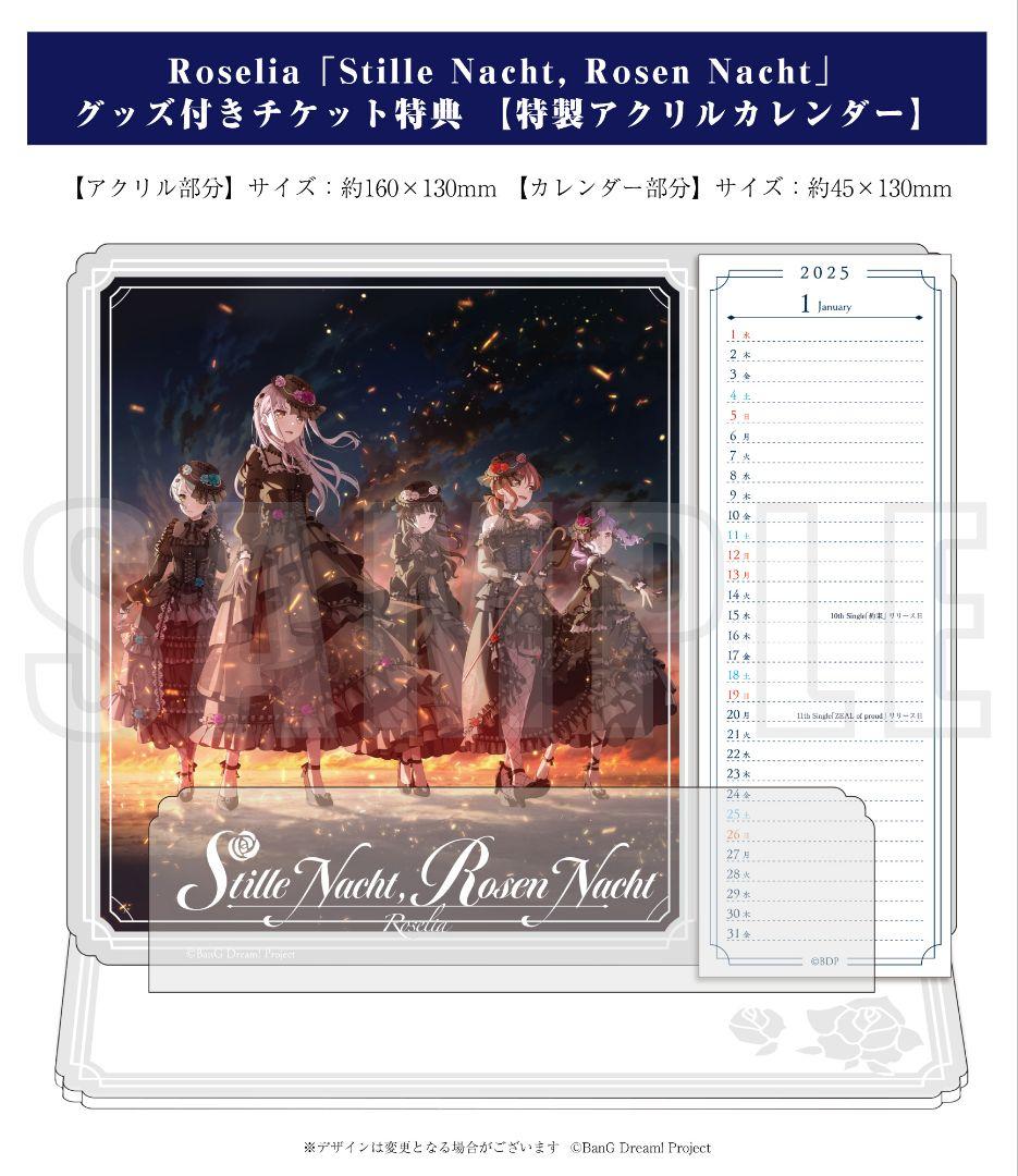 【新品未開封・非売品】バンドリ Roselia ライブ特典品まとめ