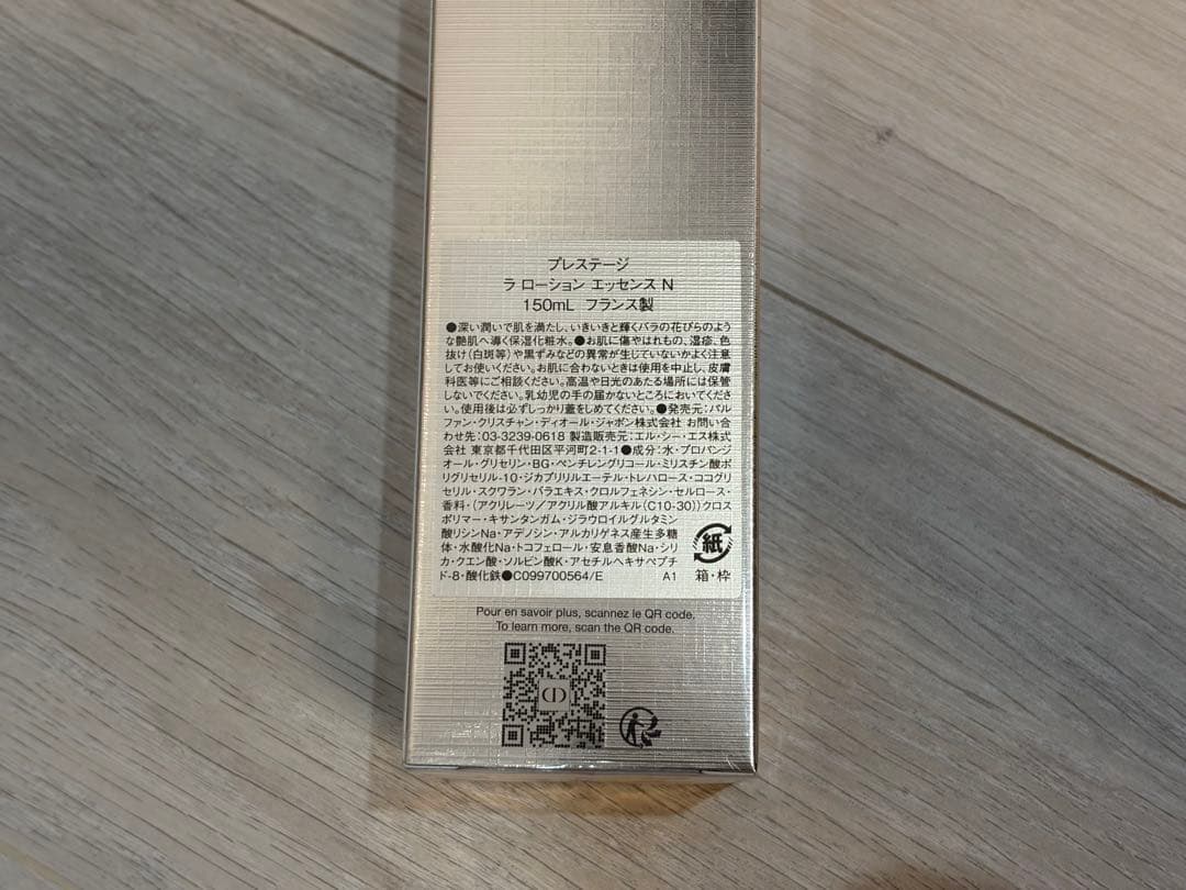 ディオール プレステージ ラローション エッセンスN １５０ml★サンプル付